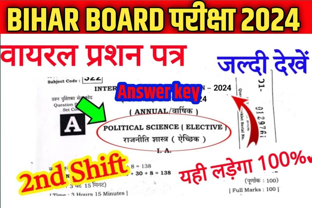 12th Political Science Answer Key 2024