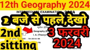 12th Geography Viral Question paper 2024